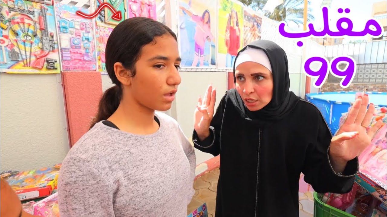 أمنية تعمل مقلب في امها - شوف حصل اية !!