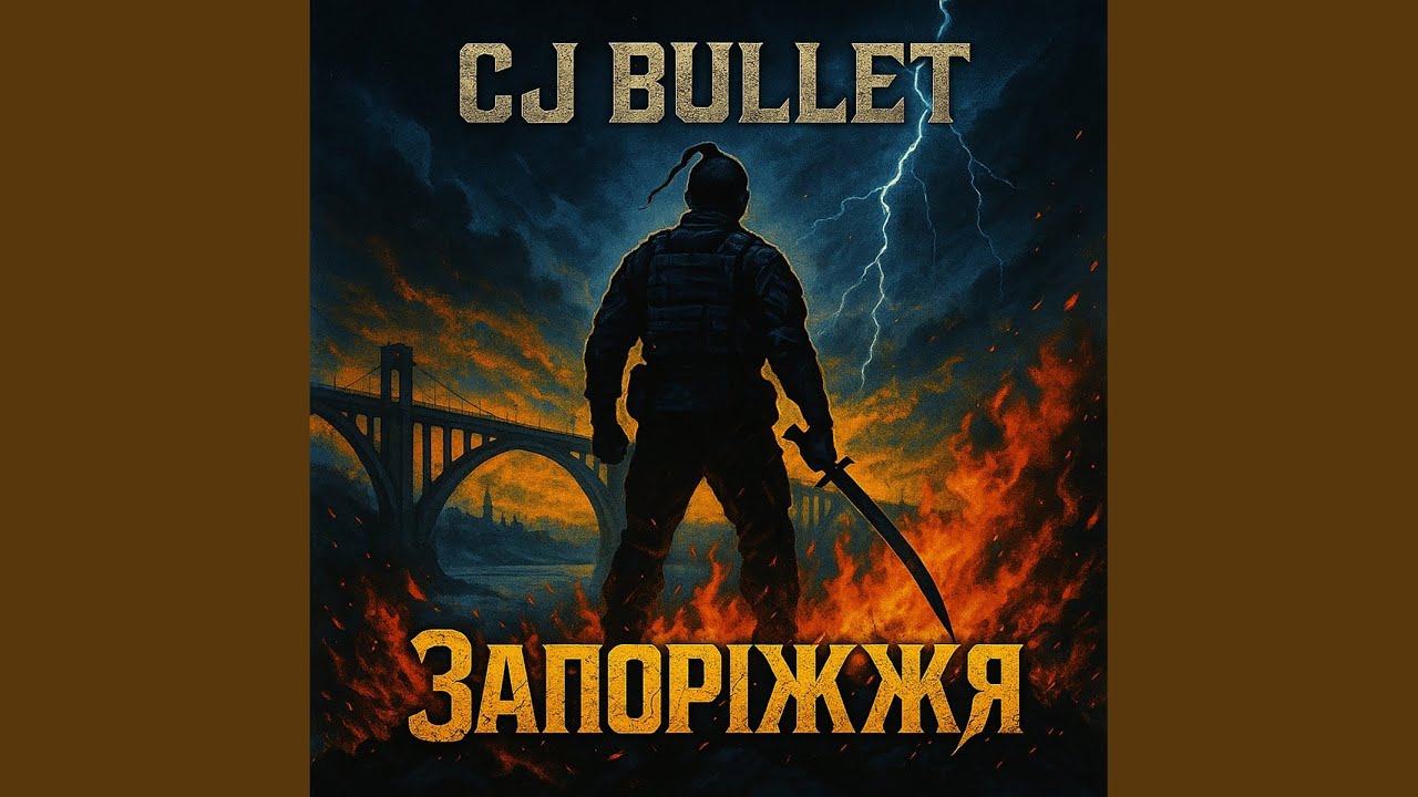 Запоріжжя (Original Mix)