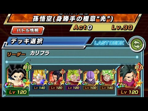 ドッカンバトル 身勝手 極限zバトルlv30 ケフラなし その他カテゴリーリーダーなしクリア Youtube ドッカンバトル 身勝手 極限zバトルlv30 ケフラなし その他カテゴリーリーダーなしクリア Youtube