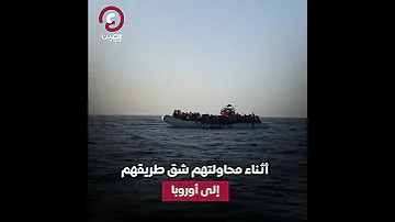 إنقاذ نحو 100 مهاجر قبالة سواحل ليبيا 