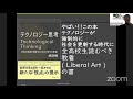 蛯原さん新著記念対談-尾原「テクノロジー思考：シリコンバレーだけで革新を語れない時代の大事な思考法」-ＩＴビジネスの原理実践編特別編