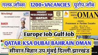 Qatar?? Bahrain?? UAE?? Gulf Job Vacancy 2023 | Dubai Job Vacancy 2023 Malayalam | Europe Job