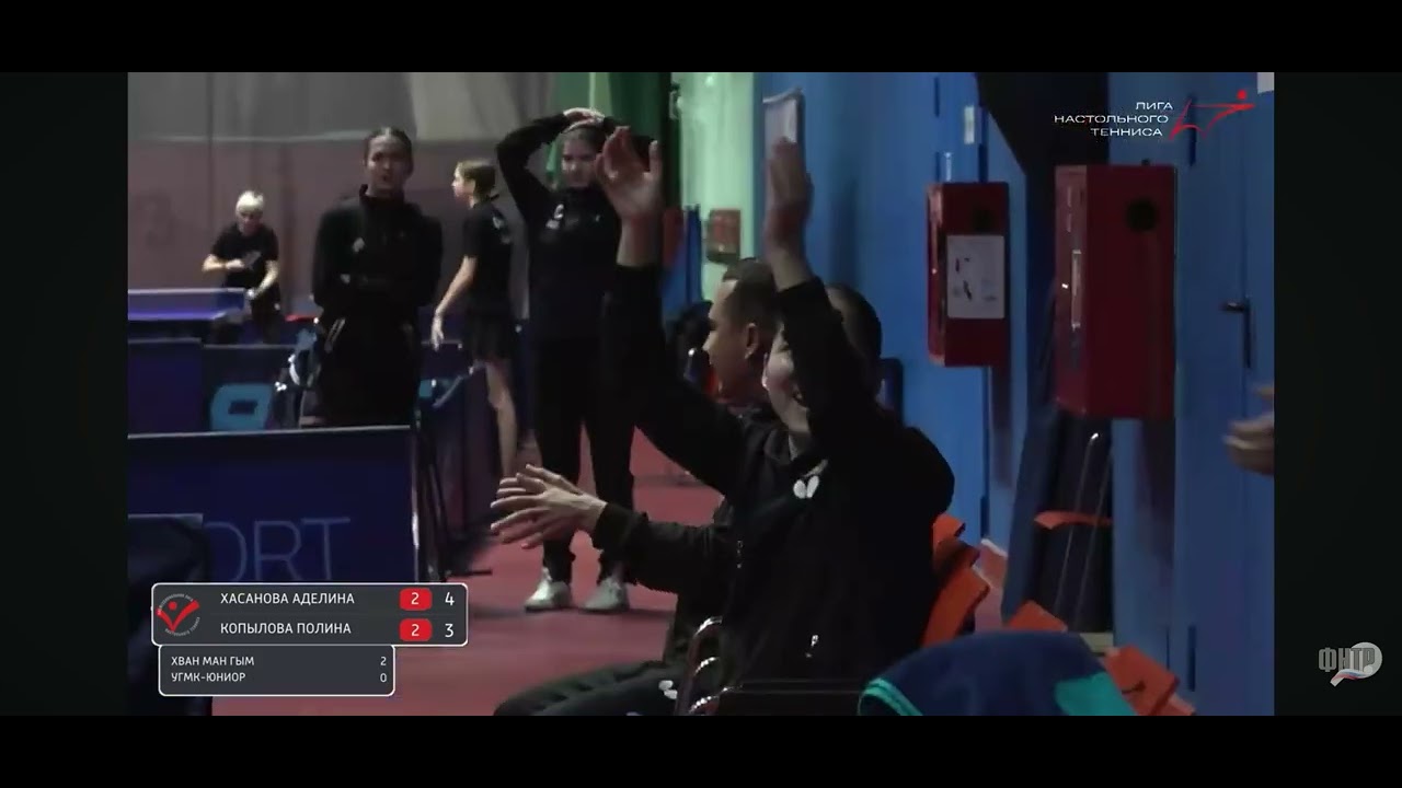 Супер лига , Москва 2026 , Хасанова А -Копылова П 