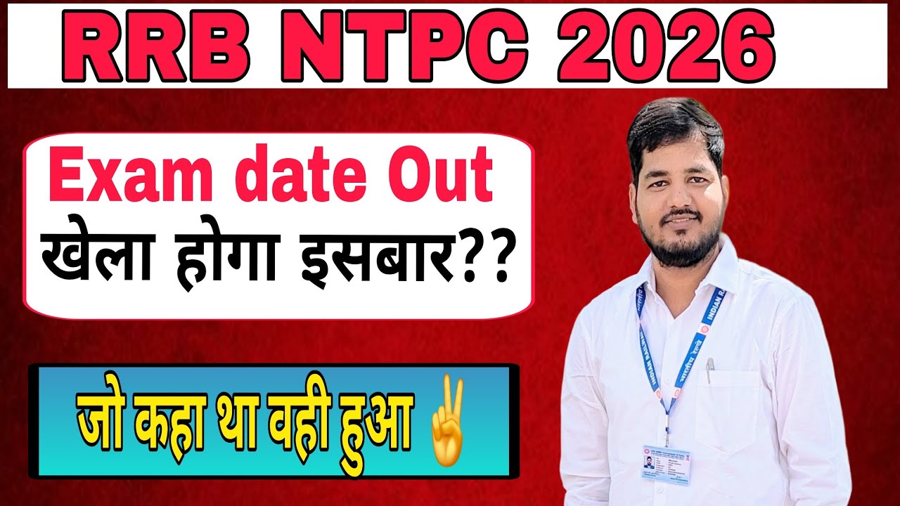 RRB NTPC EXAM DATE OUT 💥 LAST 01 MONTH STRATEGY? RRB NTPC GRADUATE EXAM 2025 