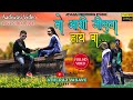      new aadiwasi love song  atulraj vasave  ankita vasava2021