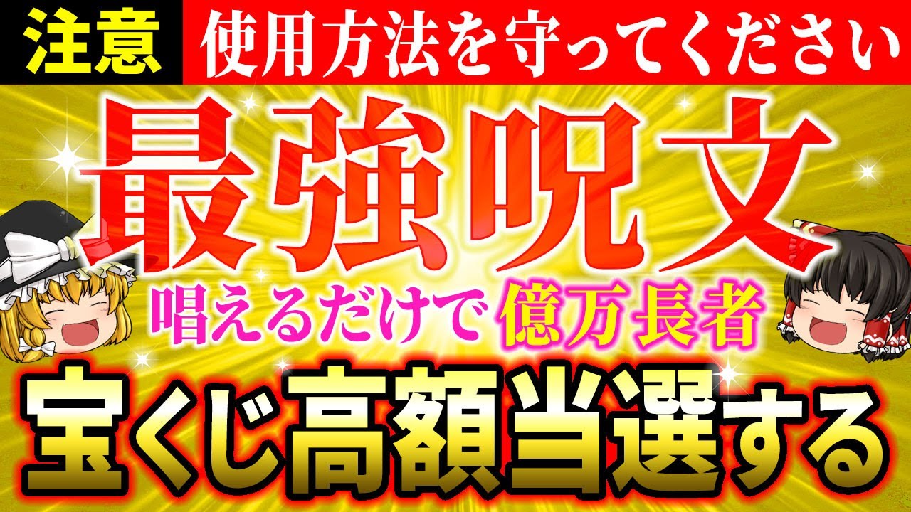 富の引き寄せ 封印呪物 強力な波動 億万長者 宝くじ 🌟超強力 富の引き寄せ 封印呪物 強力な波動 億万長者 宝くじ 🌟超強力