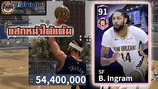 B. Ingram R7 แสกหน้าได้แต้ม สกิลไม่ซับซ้อน เกมบุกเล่นไม่ยาก ของดีต้องลอง NBA INFINITE