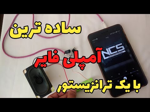 تصویری: چگونه سیم بلندگو را به کابل های RCA وصل می کنید؟