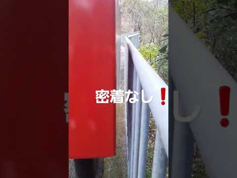 柵と密着している⁉️郵便ポスト📮パート15❗(神戸サンダー⚡)