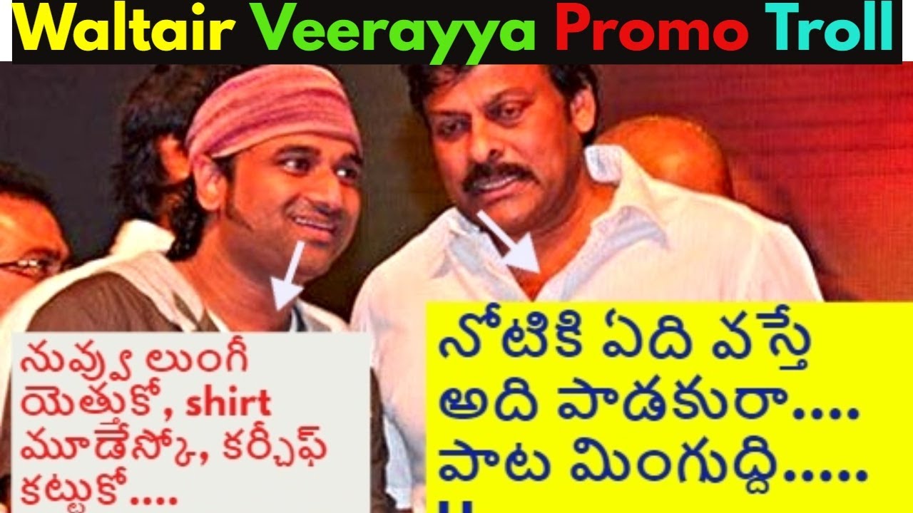 Waltair Veerayya - Boss Party Song Promo Troll || 