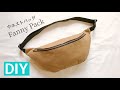 【無料型紙】ウエストバッグ（ボディバッグ）の作り方 / ウエストポーチ / 男性にも / DIY Fanny Pack / Bum Bag