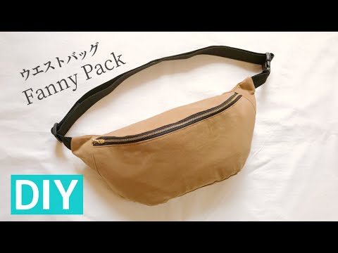 無料型紙 ウエストバッグ ボディバッグ の作り方 ウエストポーチ 男性にも Diy Fanny Pack Bum Bag Youtube
