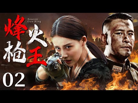 Beacon Gun King 02 | Chinese drama | Xu Seng , Jia Qing - YouTube