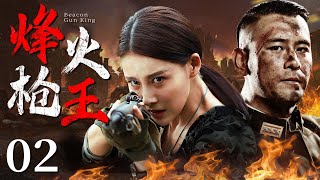 Beacon Gun King 02 | Chinese drama | Xu Seng , Jia Qing