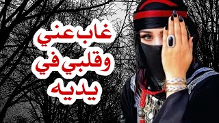 اين خلي تقولوا أين راح ... آح من بُعد خلّي آح أح|| حصرياً ولأول مرة 2021