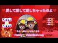 【❤🍒たか💏ハム🍒❤家族Valentine💝🍫❤👨‍👩‍👧‍👧❤テーマ✨そのとおりでちゅ🤭✨❤】❤愛して愛して愛しちゃったのよ❤マヒナスターズさん💏田代美代子さん❤歌❤たか💏❤あい❤踊❤ゆな👯もな❤