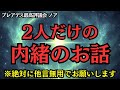 【あなた限定】プレアデスが伝えてきた本当の話。今だけ話せる宇宙存在との秘密の契約について【プレアデス最高評議会】