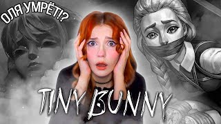 ЗАЙЧИК 4 ЭПИЗОД (все концовки) ► Прохождение Tiny Bunny #6