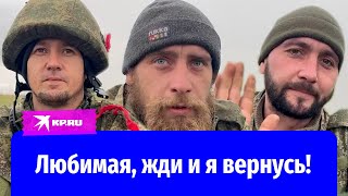 Обучение мобилизованных в Луганской области: «Любимая, жди и я вернусь!»