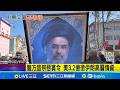 美伊緊張關係升高