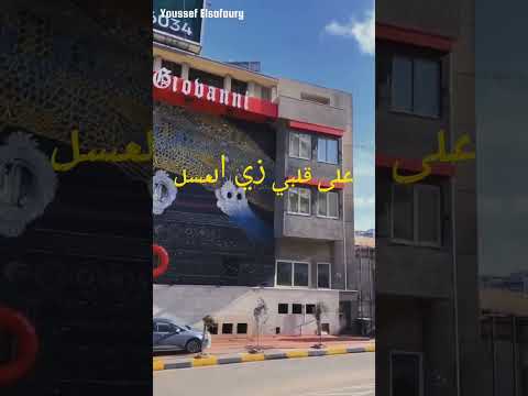 فاكر نفسك هدية رامي صبري  يوسف الصافوري   