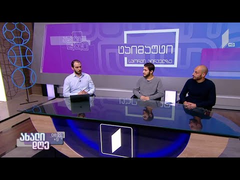 #ახალიდღე Neymar Jr’s Five-ის ტურნირი საქართველოში