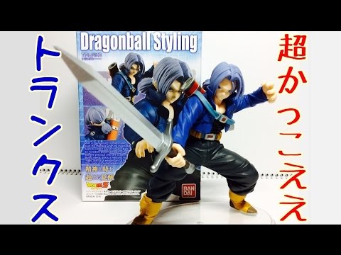 Dragon Ball Trunks 超かっこいいトランクス手に入れた これぞドラゴンボールスタイリングですわ Youtube