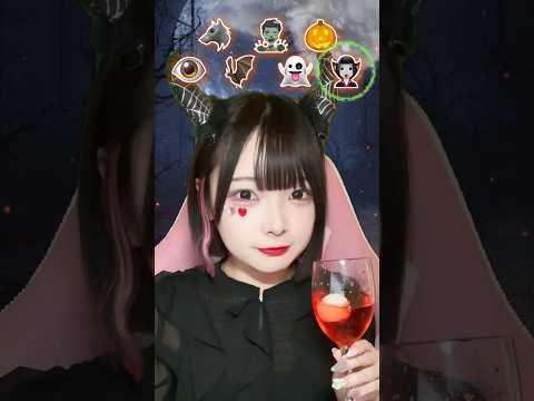 【ASMR】『ハロウィンの絵文字』を食べるゲーム実況者🎃👻🐺【たまちゃん】#shorts