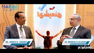الحلقة الكاملة مع دكتور محمود الزلباني حول مناعة الأطفال - هنعيشها صح