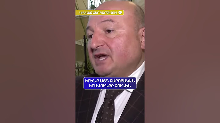 Ղուկասյանը. Իրենք այդ բարոյական իրավունքը չունեն