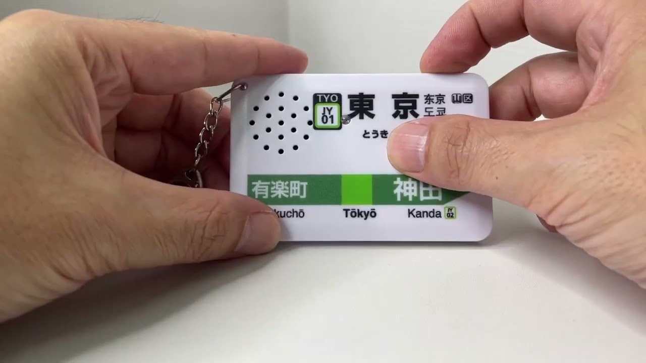 ヨドバシ.com - ジャパニスタ 駅メロキーホルダー東京駅山手線