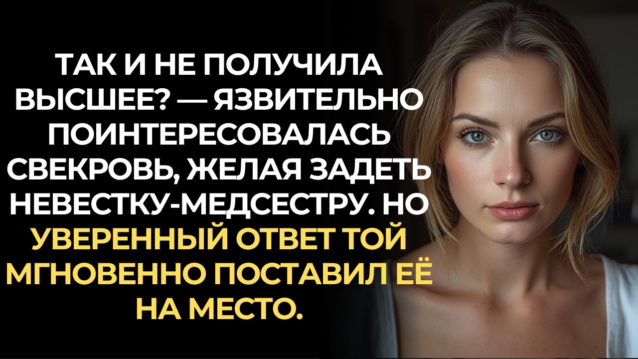 На своём юбилее я унизила невестку… а через месяц узнала, КТО на самом деле спас моего сына...