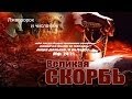 12 Лжепророк и число 666