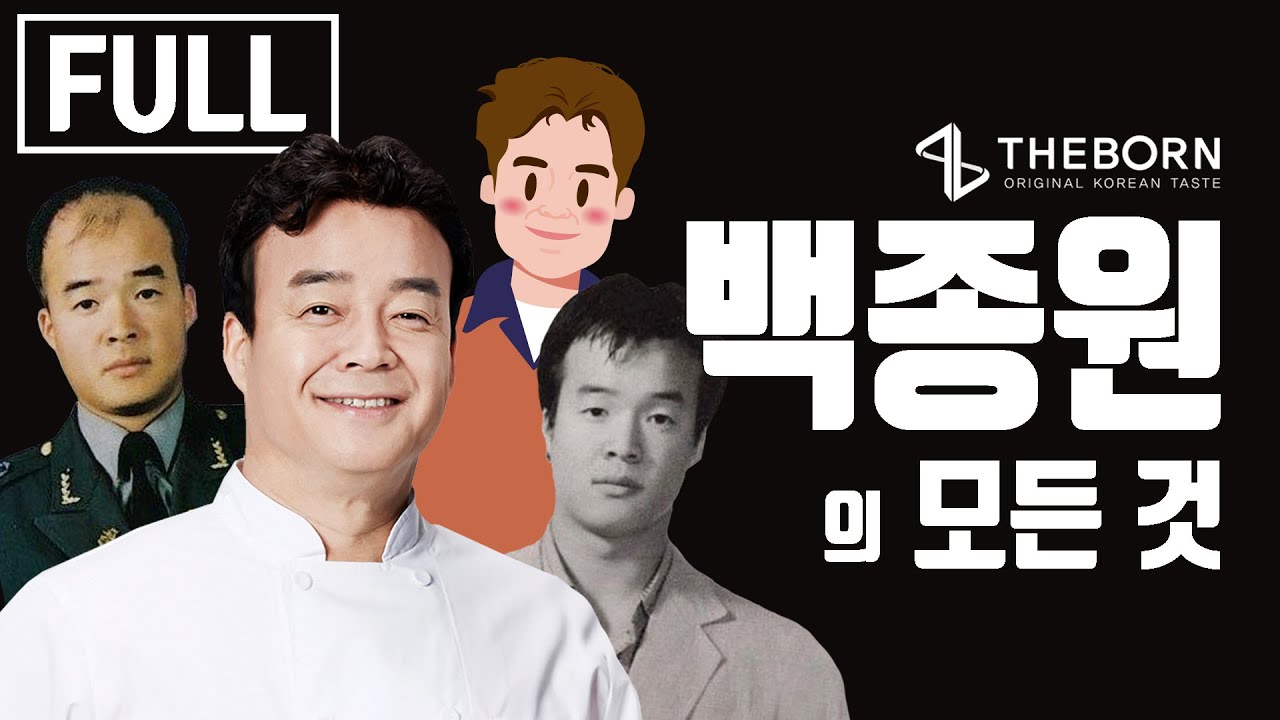 당신이 몰랐던 백종원의 인생, 더본코리아의 역사 통합편 [브랜드 스토리]