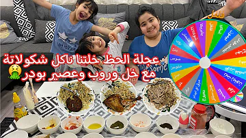 تحميل تحدي عجلة الحط