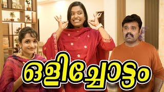 ||Olichottam||ഒളിച്ചോട്ടം ||Sanju&Lakshmy||Malayalam Comedy Video||