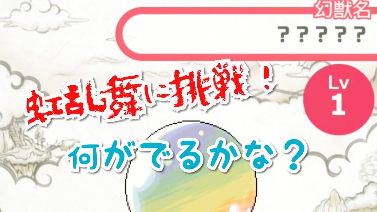 幻 獣 物語 2 夜叉 姫 幻獣物語 2 変化 ケットシー 幻 獣 物語 2 夜叉 姫 幻獣物語 2 変化 ケットシー