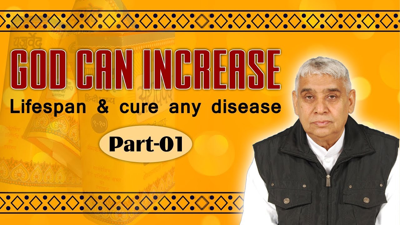 God can increase Lifespan & cure any disease || Vedas 01||