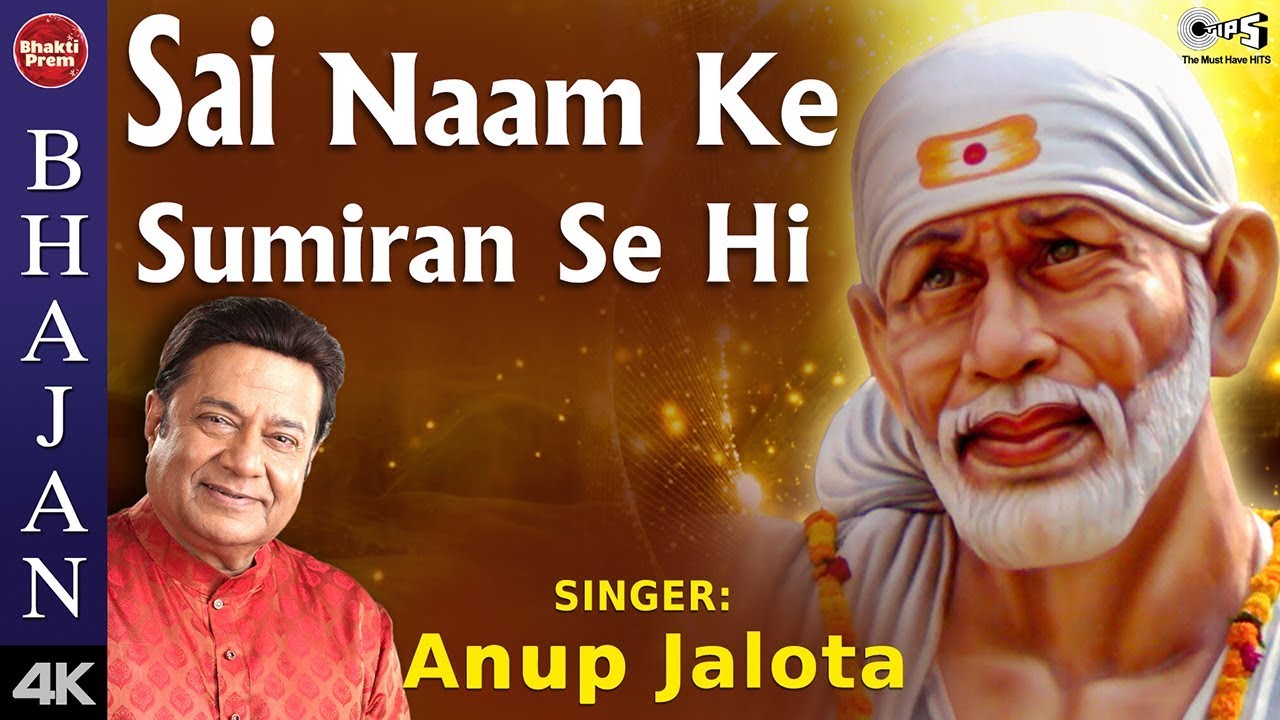 Sai Naam Ke Sumiran Se with Lyrics  Sai Baba Song  Anup Jalota  Sai Bhajan