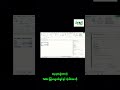 ⚡ Pivot Table နဲ့ 1 Minute အတွင်း Report ဆွဲနည်း! Excel beginner တွေအတွက် အချိန်ကုန်သက်သာစေမယ်