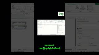 ⚡ Pivot Table နဲ့ 1 Minute အတွင်း Report ဆွဲနည်း!  Excel beginner တွေအတွက် အချိန်ကုန်သက်သာစေမယ်