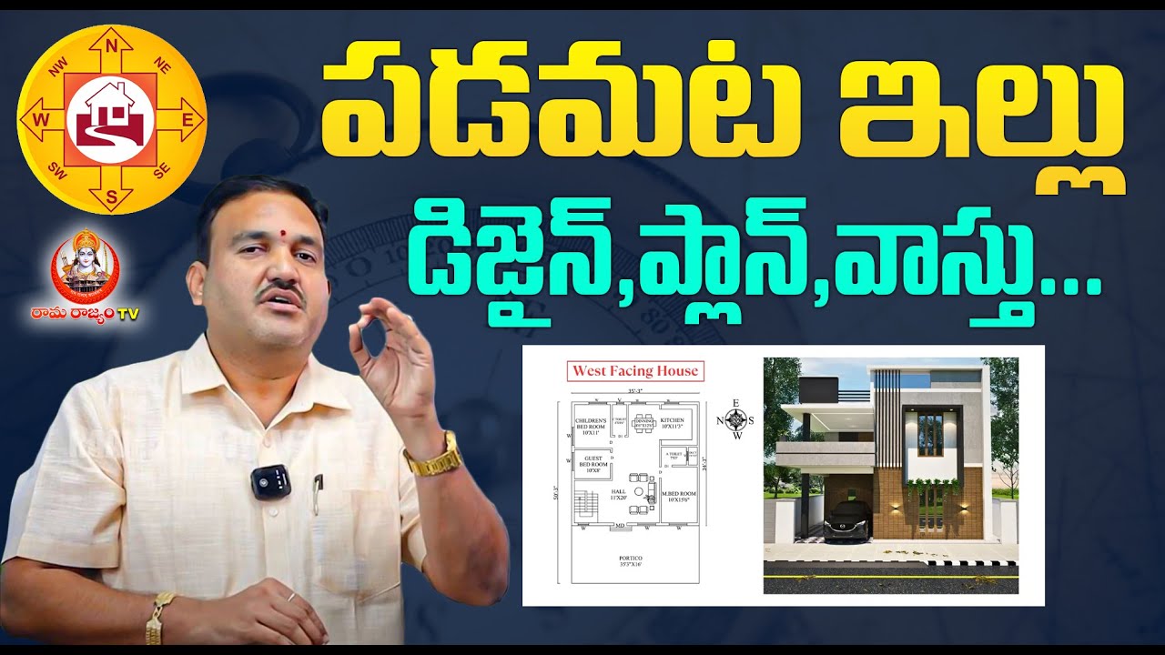 Vastu Tips for House Construction : West Facing House Vastu | Raama Raajyam TV