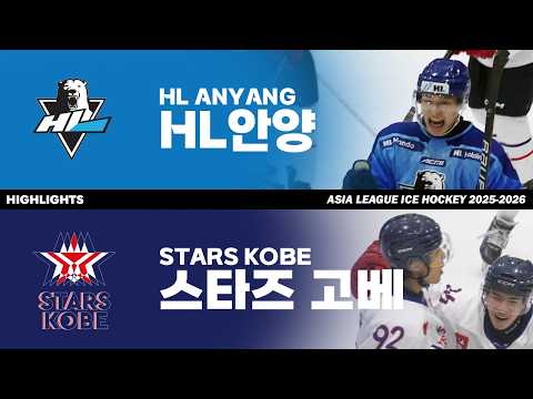 하이라이트 | HL 안양 vs 스타즈 고베 | 2026. 2. 14 | 아시아리그 아이스하키 2025-2026