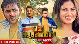 Video thumbnail of "Mage Hithuwakkariye - Hithuwakkari Teledrama Theme Song - Ruwan Hettiarachchi"