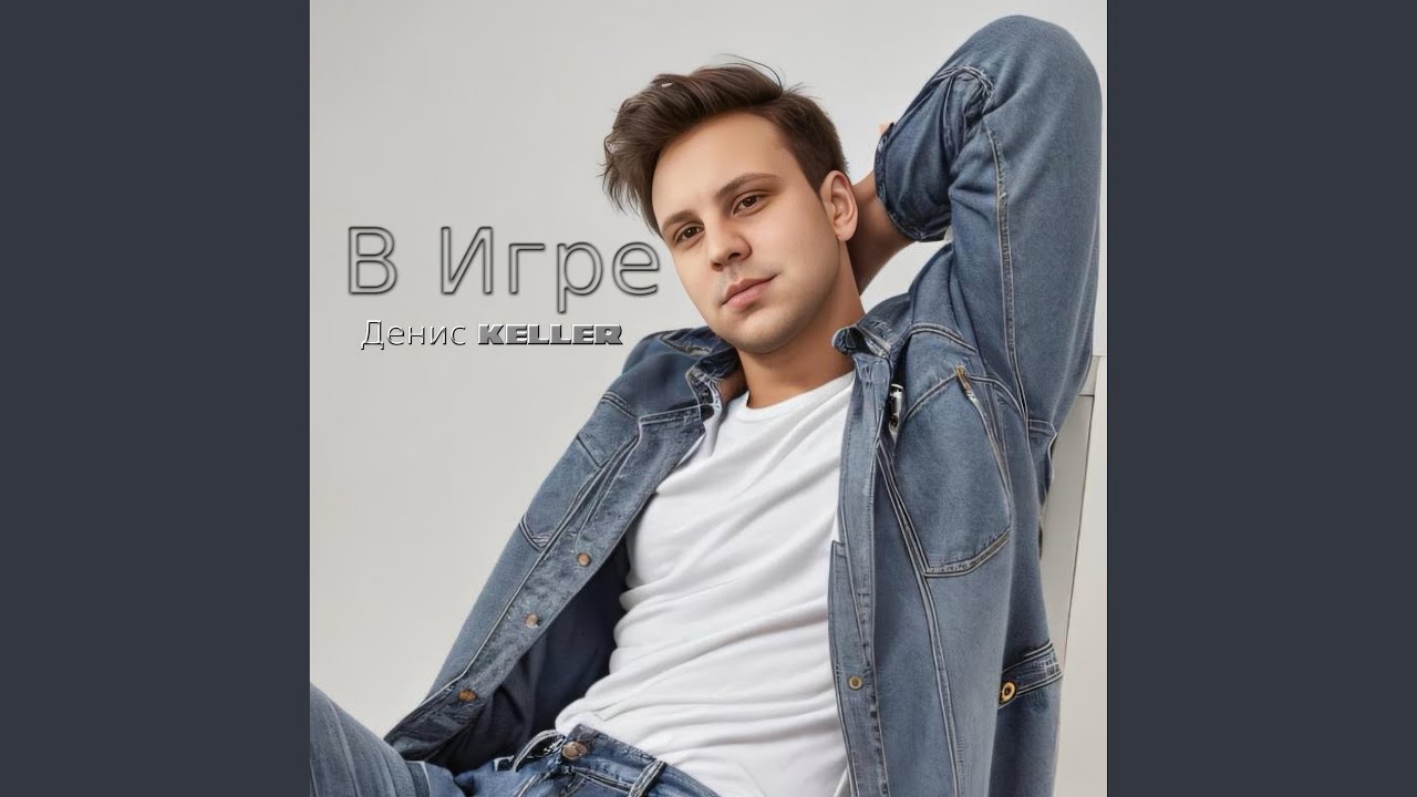 在 YouTube 上观看 Моя романтика 在 YouTube 上观看 Моя романтика