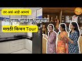           kitchen tour  kitchen tour in marathi