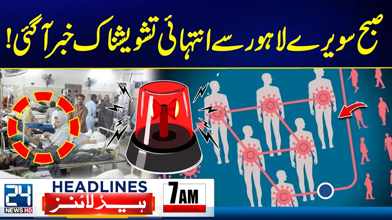 Alarming News From Lahore - High Alert -  7am News Headlines - 24 News HD