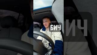 Бич общества #shorts #vlog #motivation #аккузинруслан