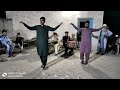 😍khattak Dance 2023 | Dhok AllahYarAbad, Haddowali, Jand, Attock 🇵🇰 #khattakdance #dance Mp3 Song