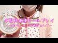 【ASMR】現役看護師による小児科病棟ロールプレイ /Active nurse 's Pediatric Ward Role Play